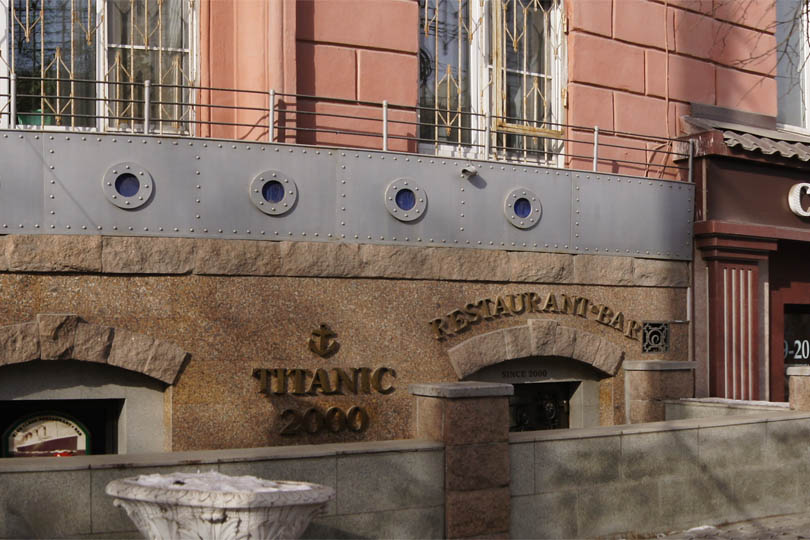 Ресторан титаник 2000